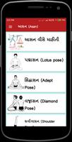 Yoga Gujarati स्क्रीनशॉट 3