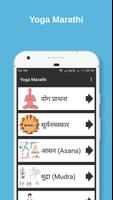 Yoga Marathi capture d'écran 1