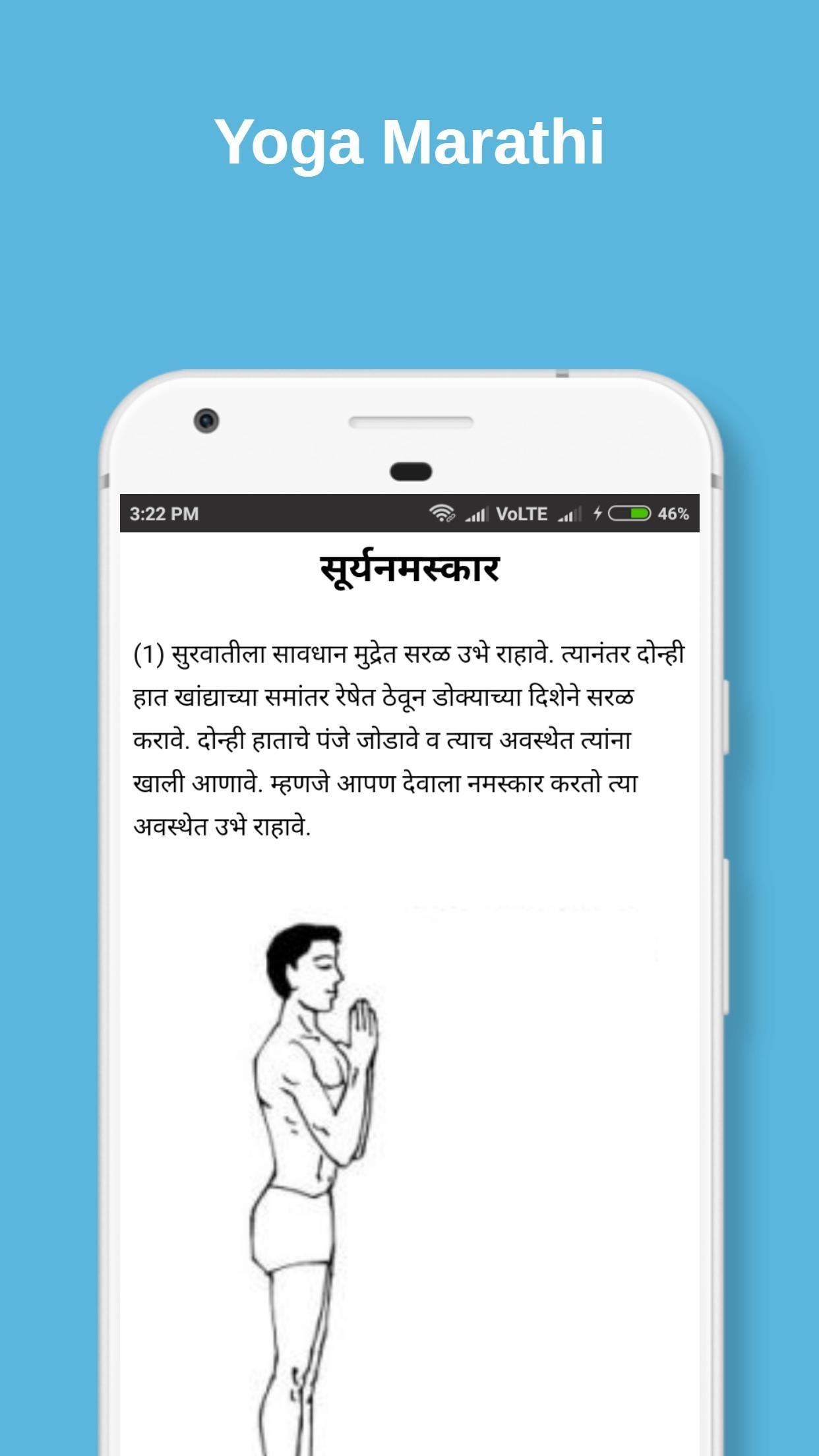Tadasana Information In Marathi Tadasana Information In Marathi