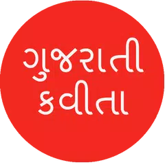 kavita gujarati APK download