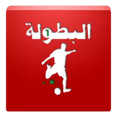 Botola Pro Maroc