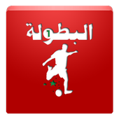 Botola Pro Maroc Zeichen