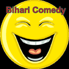 Bihari Comedy Videos ไอคอน