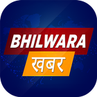 Bhilwara Khabar ícone