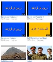 Old Pashto Songs تصوير الشاشة 1