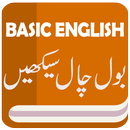 Basic English Spoken with Urdu APK