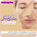 Beauty Tips Urdu APK