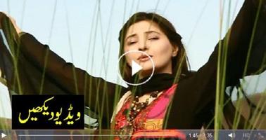 Pashto Gul Panra تصوير الشاشة 2