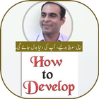 Qasim Ali Shah - A Trainer icône