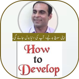 Qasim Ali Shah - A Trainer icon