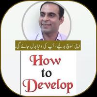 Qasim Ali Shah - A Trainer Cartaz
