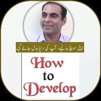 Qasim Ali Shah - A Trainer Affiche