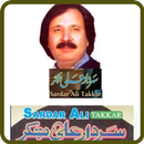 Sardar Ali Takar - Pashto APK