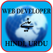 Web Developer Banye : Urdu