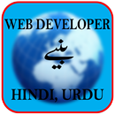 Web Developer Banye : Urdu APK
