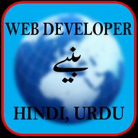 Web Developer Banye : Urdu poster