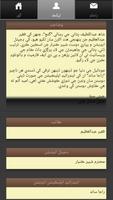 Shah Jo Ganj شاھ جو گنج скриншот 1