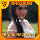 Bhojpuri Kajal Raghwani Video Songs icône
