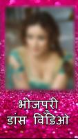 Bhojpuri Video Song HD App تصوير الشاشة 1