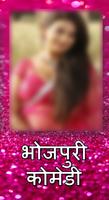 Bhojpuri Video Song HD App تصوير الشاشة 2