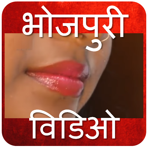 Bhojpuri Video Song 2017