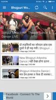 Bhojpuri World syot layar 1