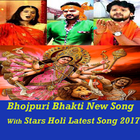 آیکون‌ Bhojpuri Bhakti Video Song NEW