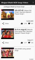 Bhojpuri Bhakti Video Song NEW скриншот 1
