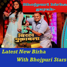 Bhojpuri Birha Video HIT Song আইকন