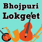 Bhojpuri Lokgeet Songs VIDEOs 图标