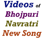 Bhojpuri Navratri Song VIDEOs 圖標