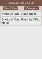 Bhojpuri Naat VIDEOs imagem de tela 1