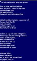 Bhojpuri songs lyrics in hindi capture d'écran 1