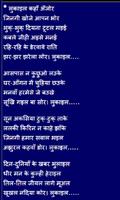 Bhojpuri songs lyrics in hindi capture d'écran 2