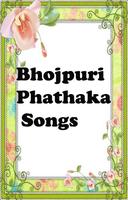 BHOJPURI PHATAKA SONGS imagem de tela 1