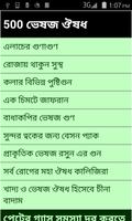 300 herbal medicine Bangla পোস্টার