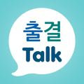 출결톡 - 학원 출결 & 간편 수납 관리 앱