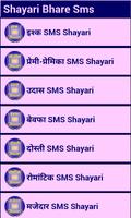 Shayari Bhare SMS poster