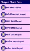 Shayari Bhare SMS Cartaz