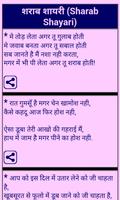 Shayari Bhare SMS imagem de tela 2