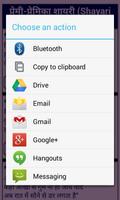 Shayari Bhare SMS capture d'écran 3