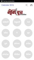 1 Schermata Bhumiputra Calendar 2016