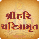 Shree Hari Charitramrut aplikacja