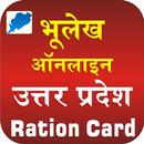 Bhulekh & Ration Card-Uttar Pradesh APK