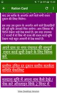 Bhulekh & Ration Card-Uttar Pradesh capture d'écran 1