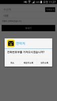 برنامه‌نما 신한포스 MMS, BIC عکس از صفحه