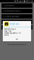 신한포스 MMS, BIC Ekran Görüntüsü 1