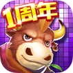 潮爆斗牛-史上最欢乐的斗牛游戏