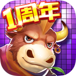 潮爆斗牛-史上最欢乐的斗牛游戏