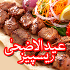 آیکون‌ Eid ul Azha Recipes